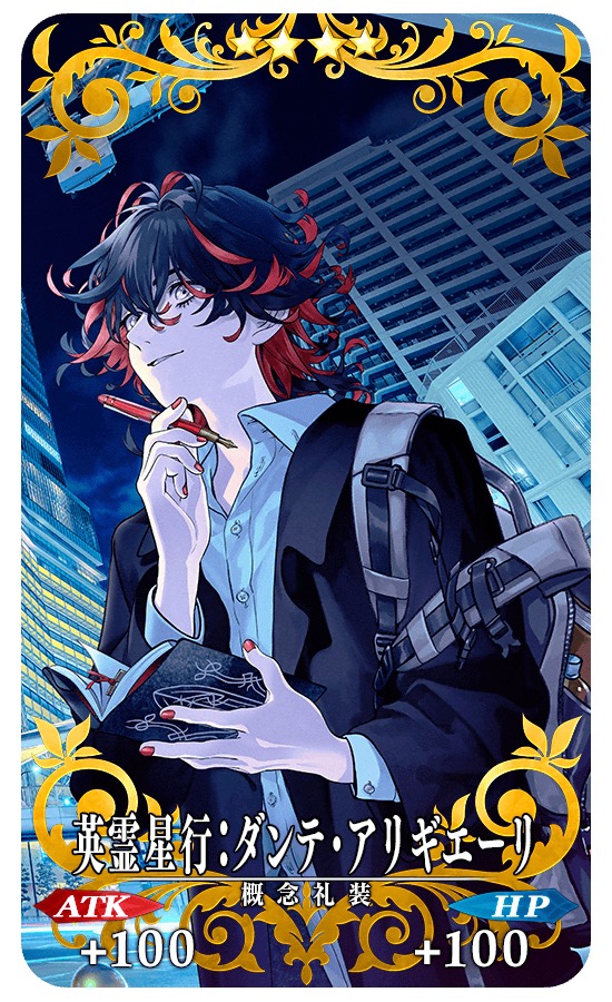 『Fate/Grand Order』『OVER THE SAME SKY』 関西エリアの新ビジュアルを公開